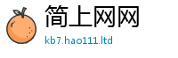 王中王493333WWW马头诗经7777788888管家婆老家凤凰网